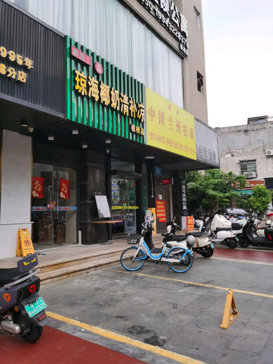 清真兰州拉面(大路街店)