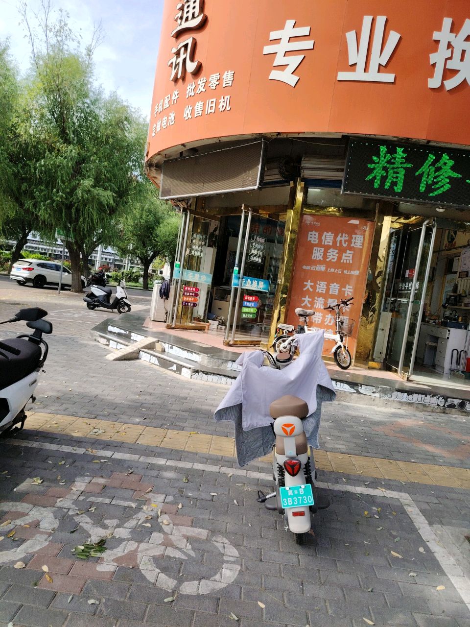 中国联通(西大街合作厅)
