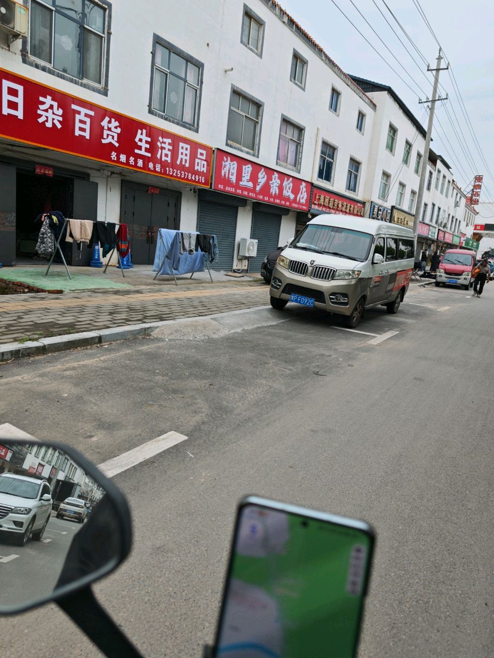 湘里乡亲饭店