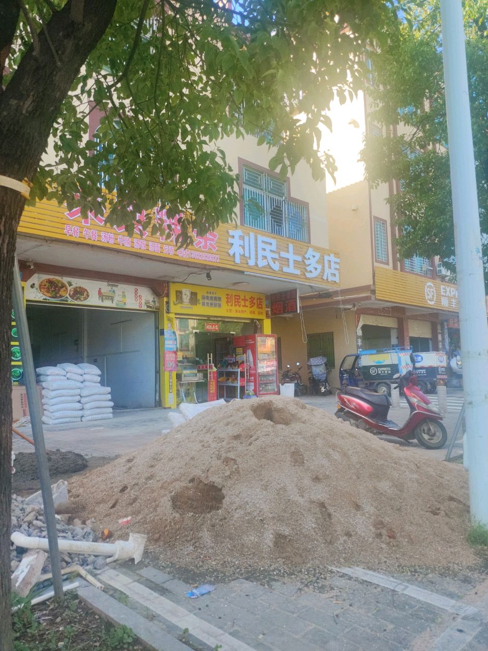 利民士多店