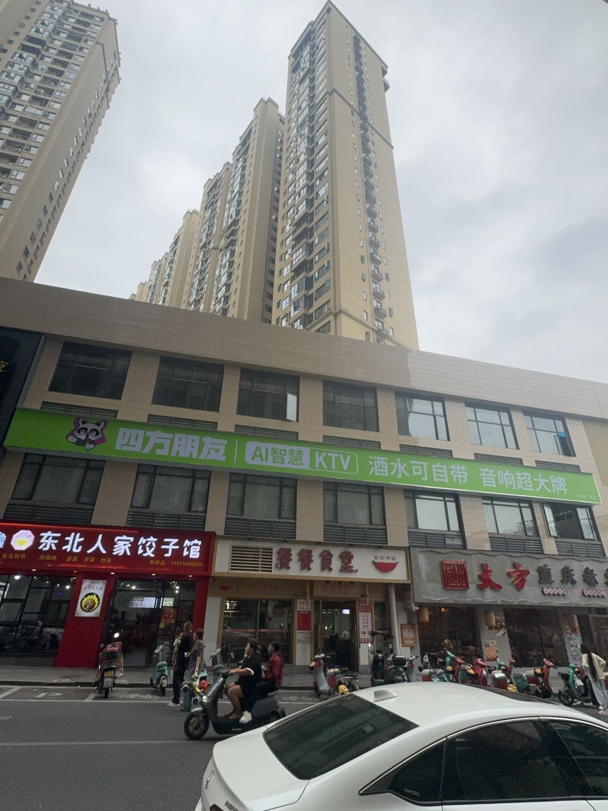 四方朋友(大同路店)