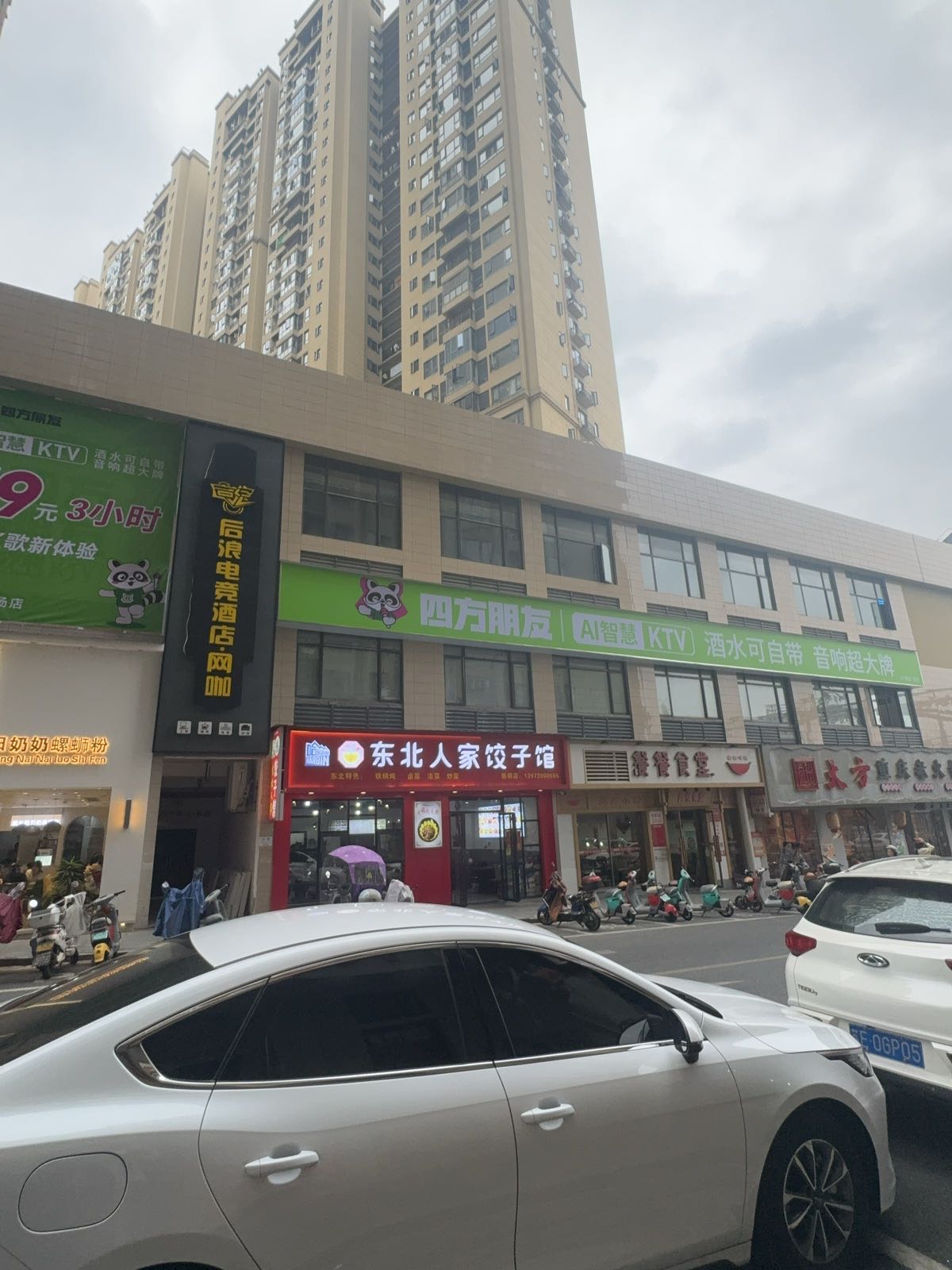 四方朋友KTV(湾田广场店)