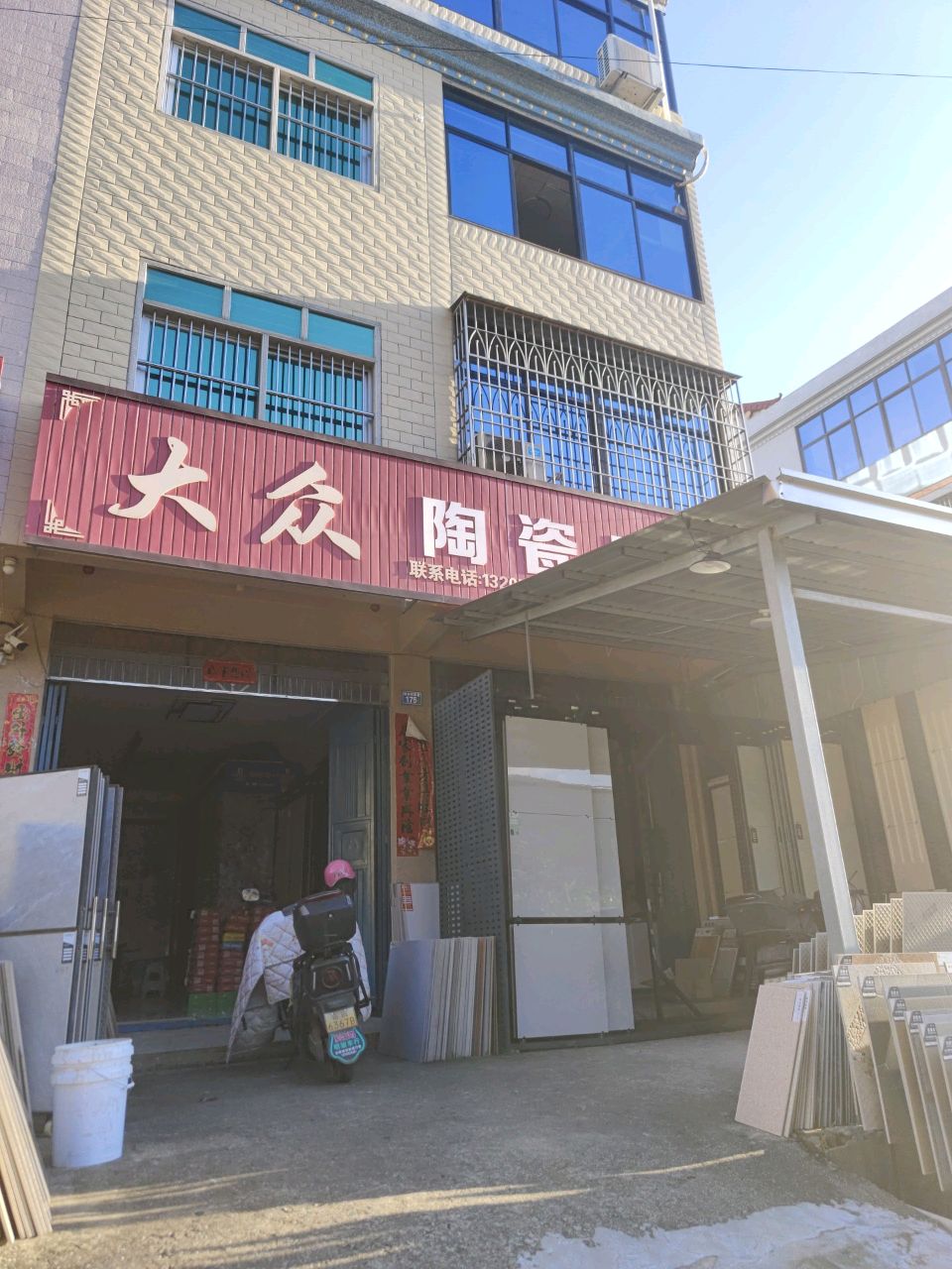 大众陶瓷