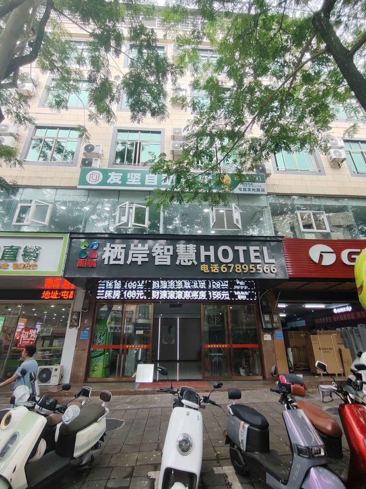 友坚自助棋牌(文化路店)