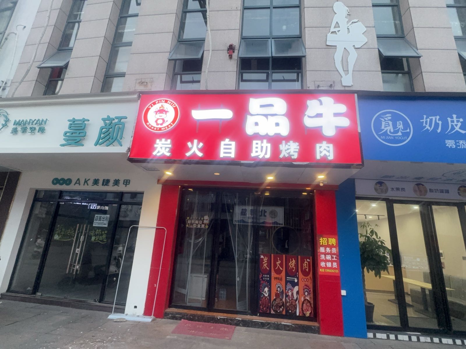 一品牛炭火自助烤肉