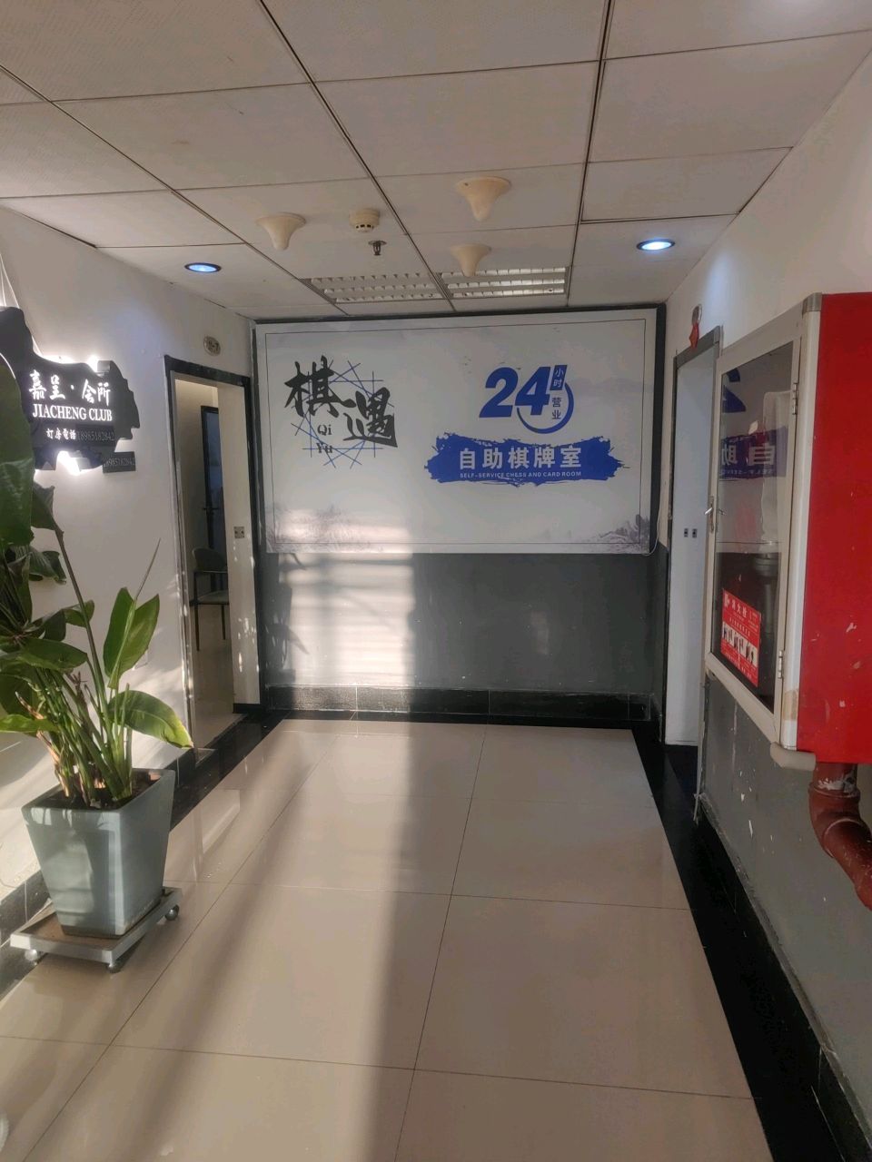 云岩棋遇24h自助棋牌室(泰联大厦店)
