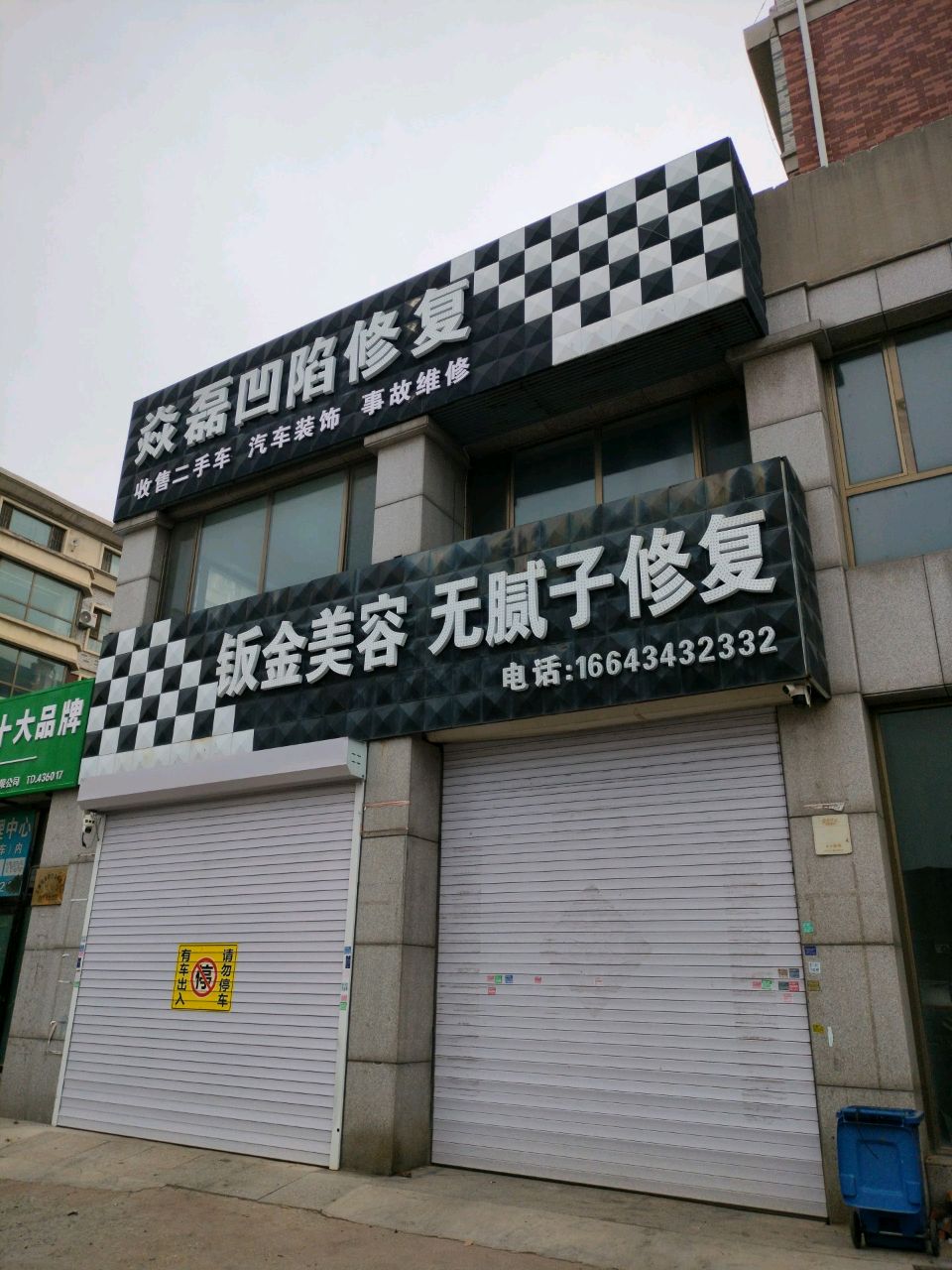 焱磊凹陷修复