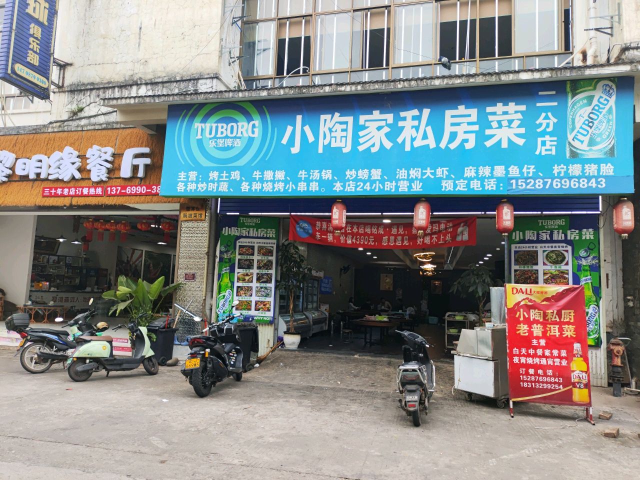 小陶家私房普洱菜(八益商贸城店)实景
