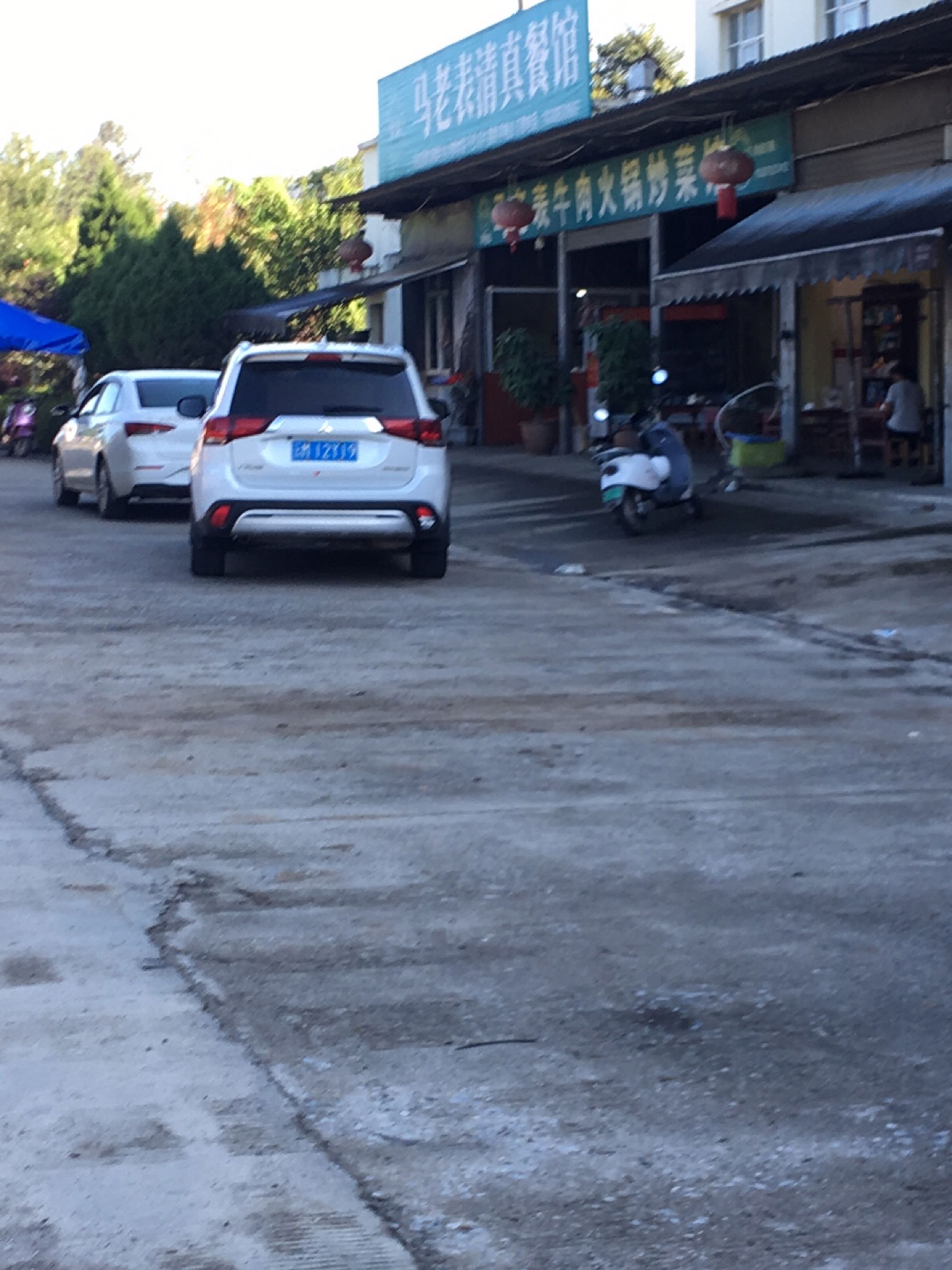 马老表清真餐馆