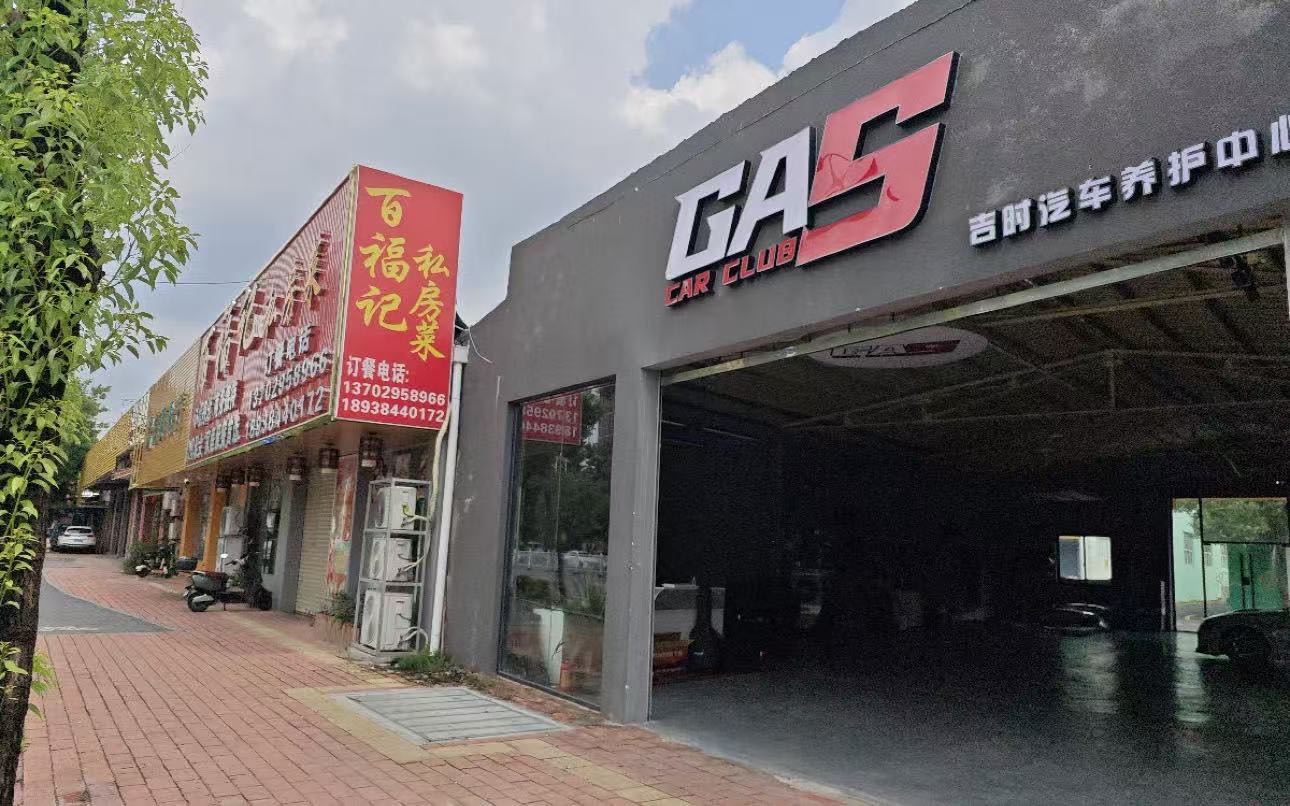 吉时开锁换锁配钥匙管道疏通