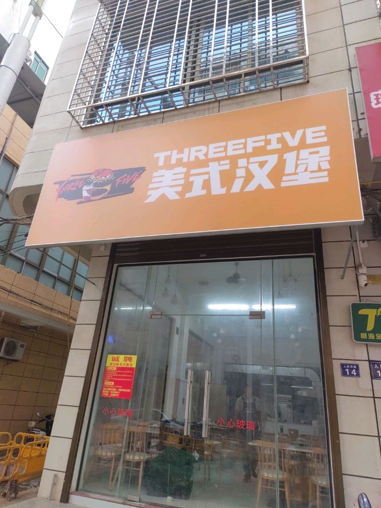 澄迈金江聚味轩餐饮店