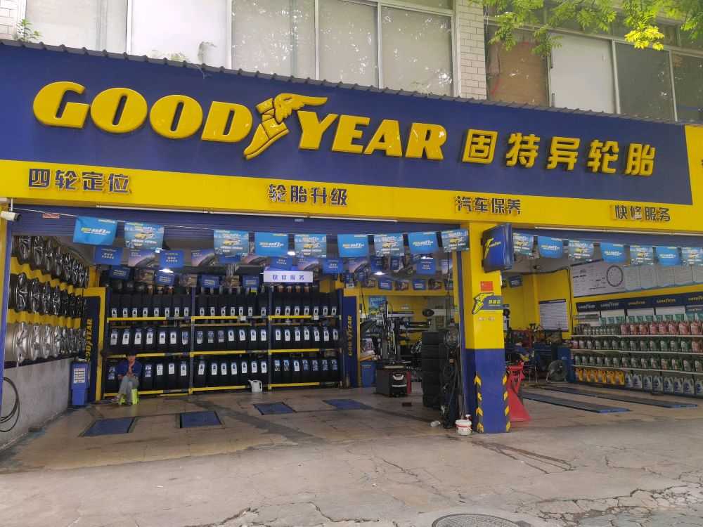 南宁市鑫耐宝汽配经营部