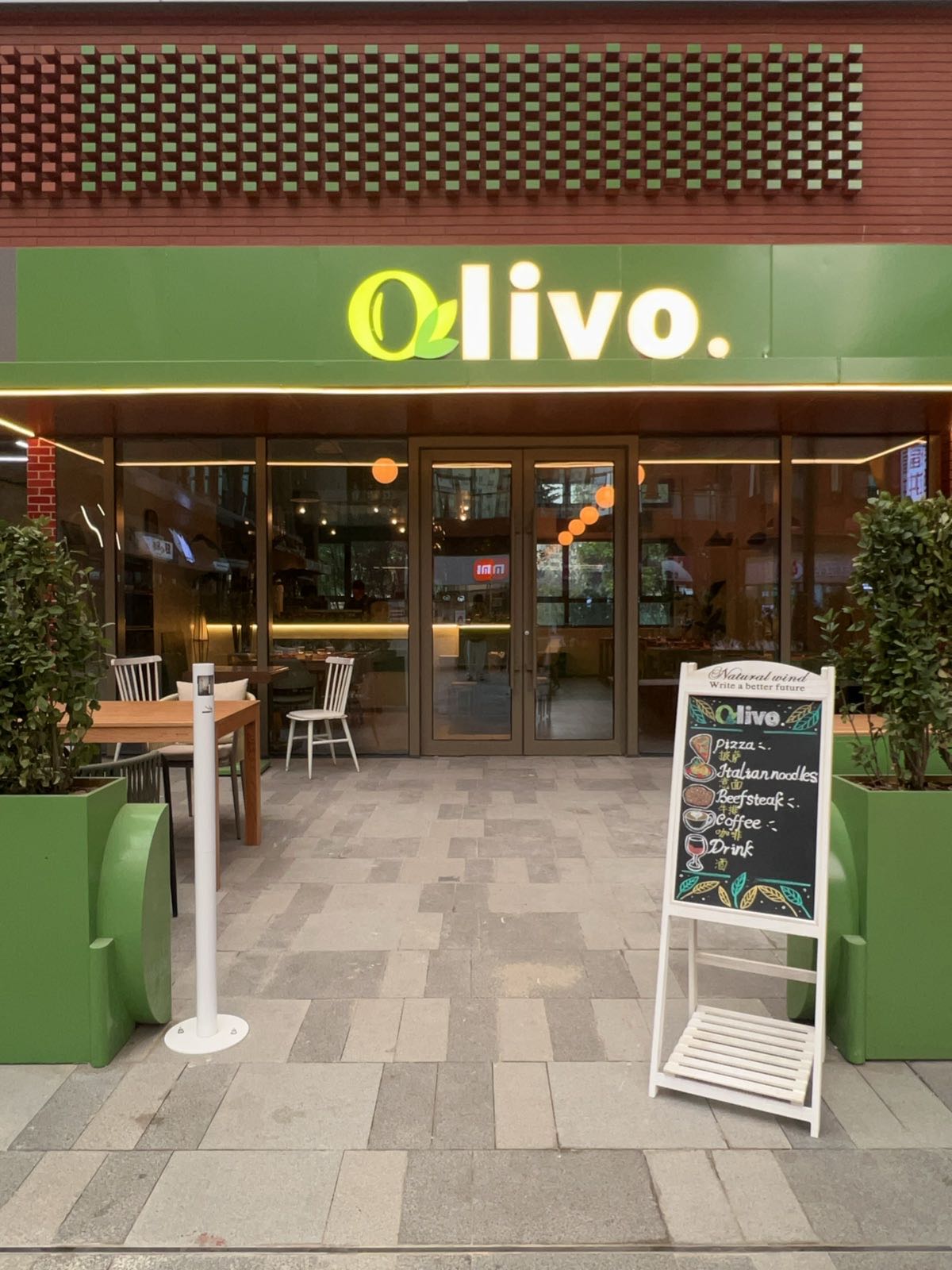 Olivo橄榄树(朝阳park店)