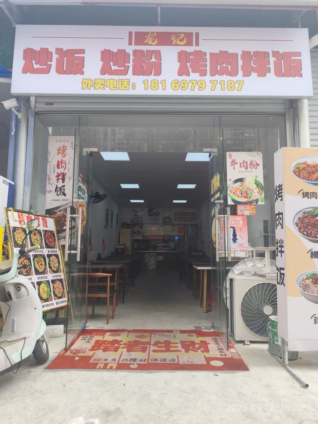 炒饭炒粉烤肉拌饭