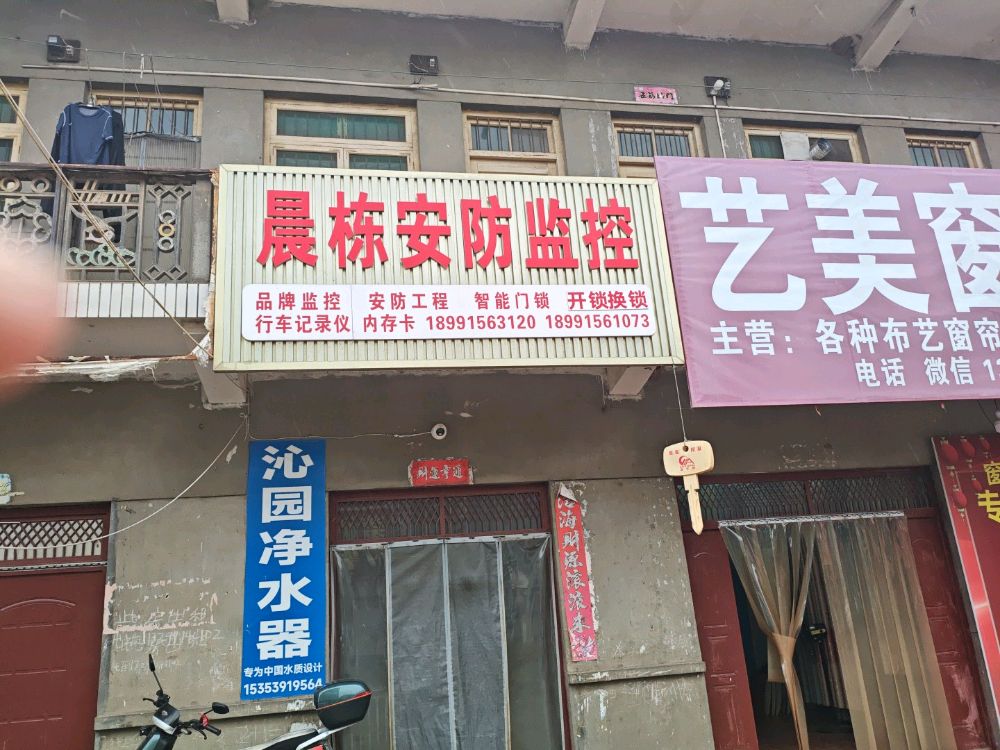 晨栋安防监控开锁