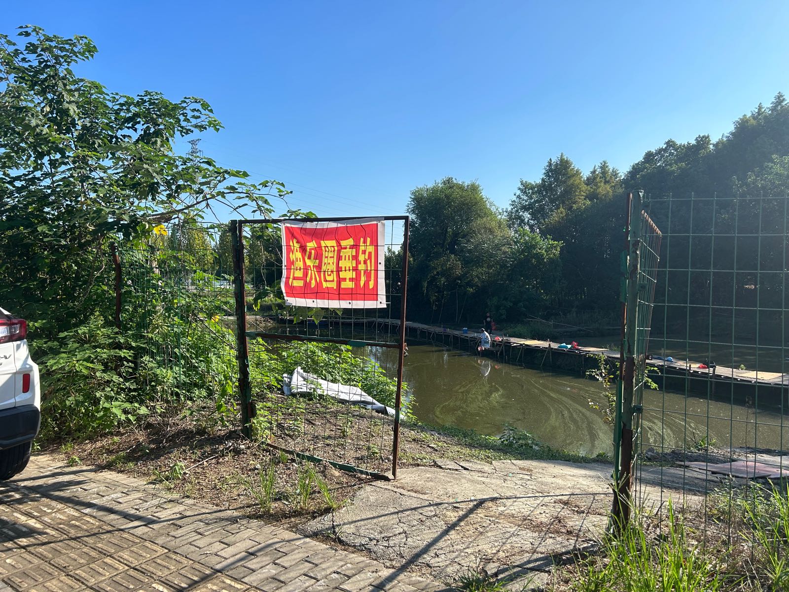 渔乐圈垂钓园