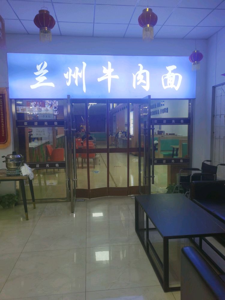 弘德服务区兰州牛肉拉面