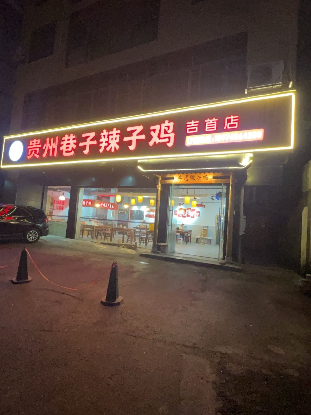 贵州巷子辣子鸡