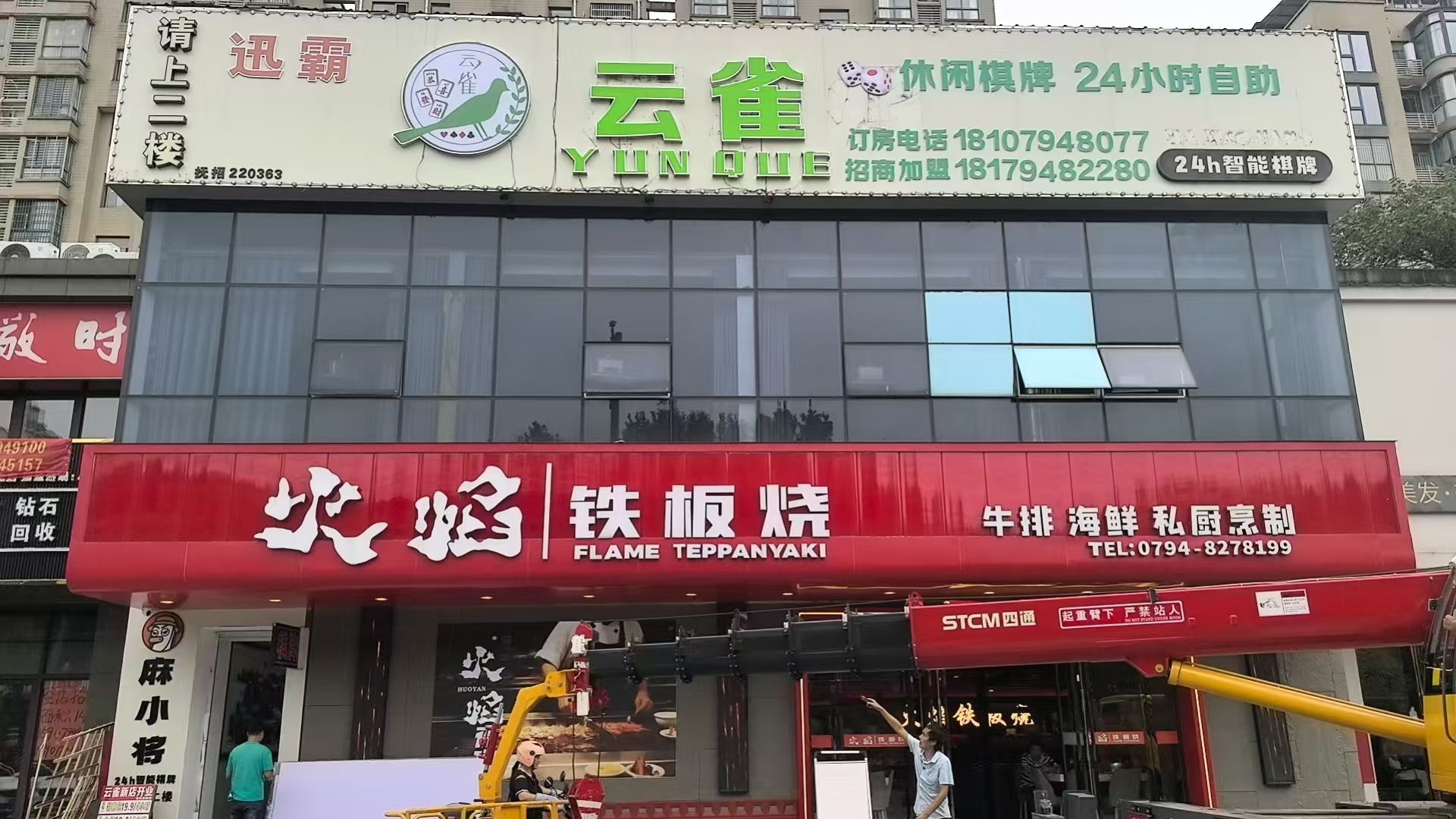 云雀自助棋牌(名仕家园店)