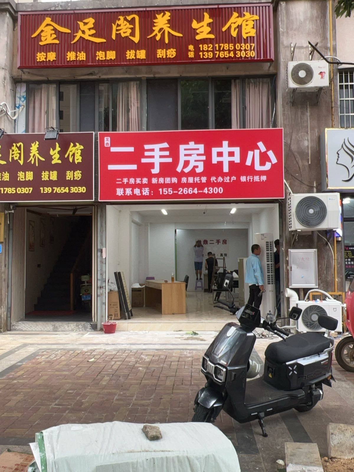 临高二手房中心