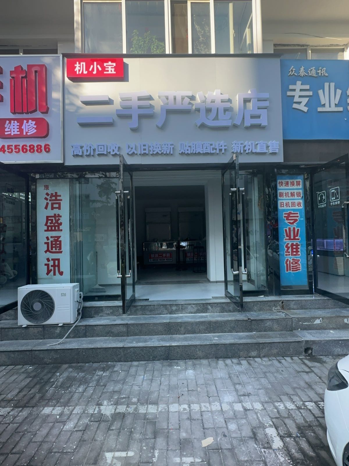 机小宝二手严选店