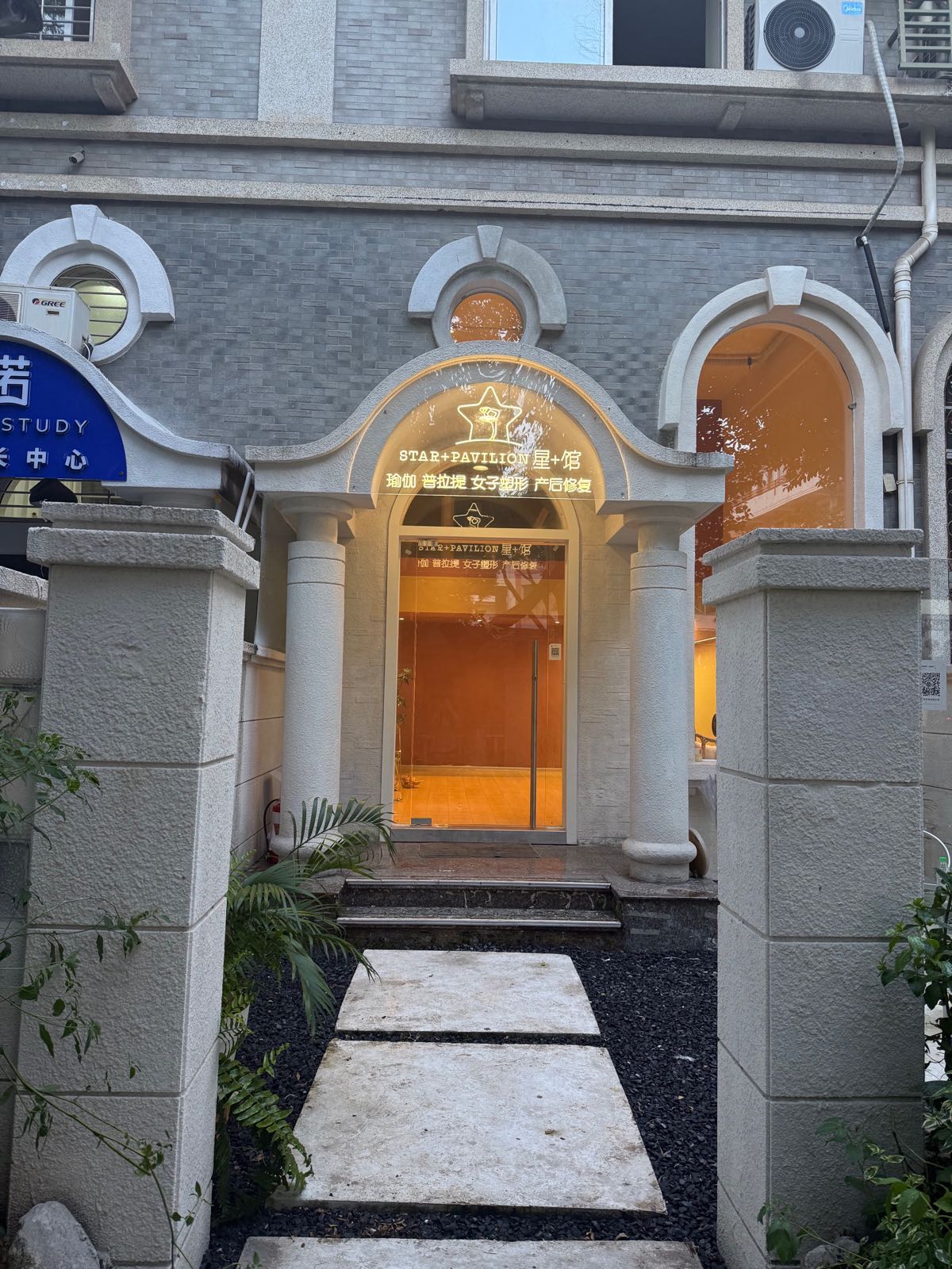 STARPAVILION·星馆(大唐店)