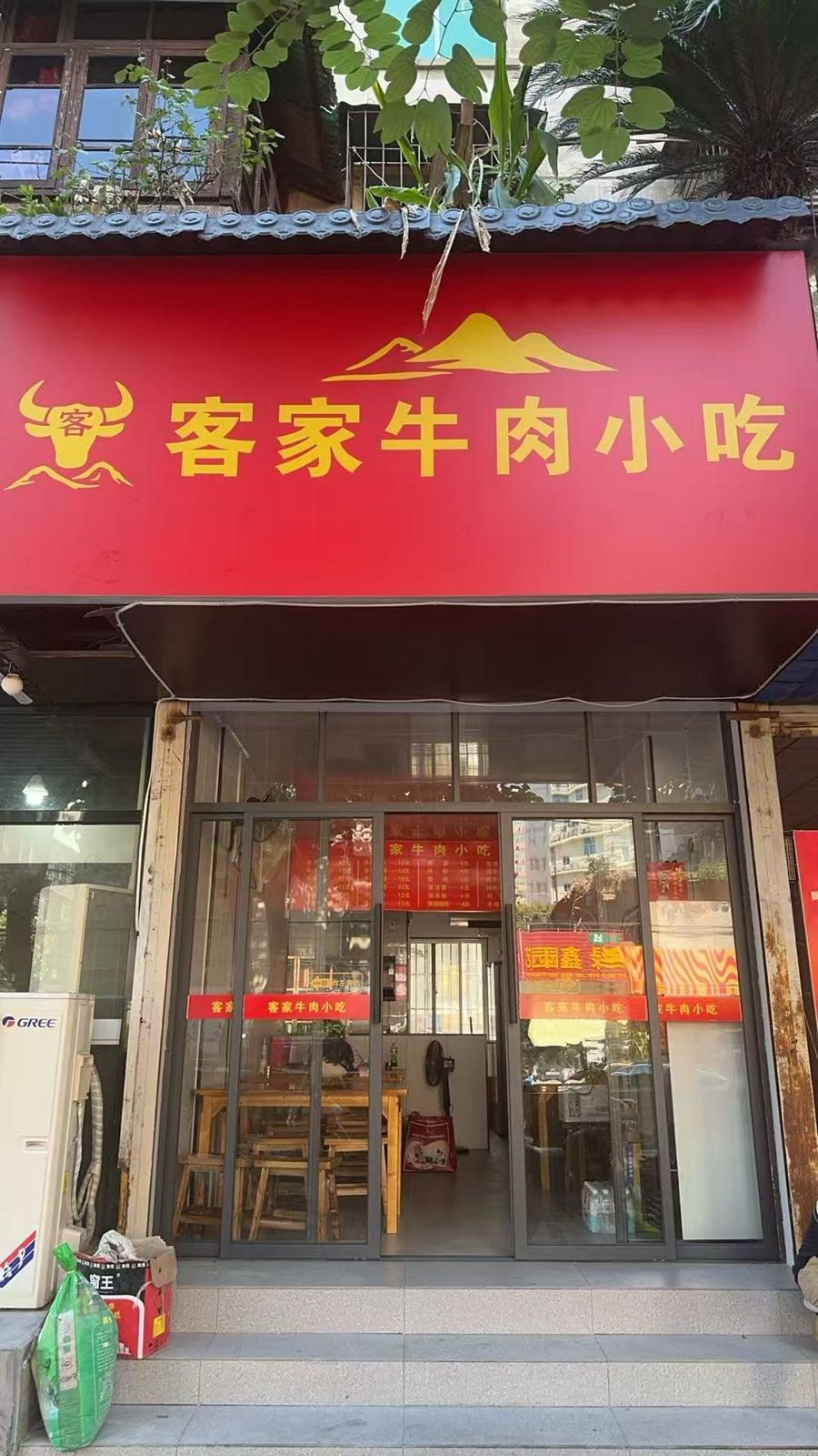 客家牛肉小吃(列东街店)