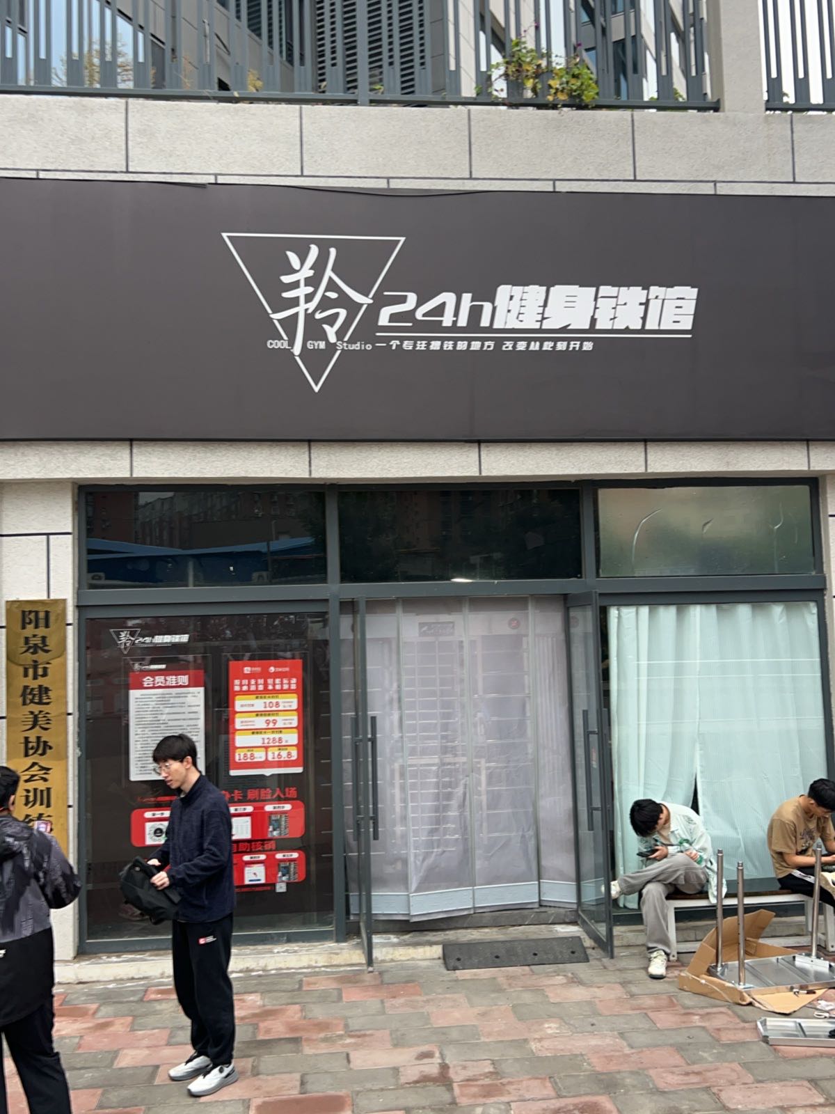 羚24h健身铁馆(学院桥店)