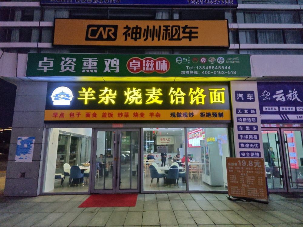 卓资山熏鸡卓滋味(乌兰察布站店)