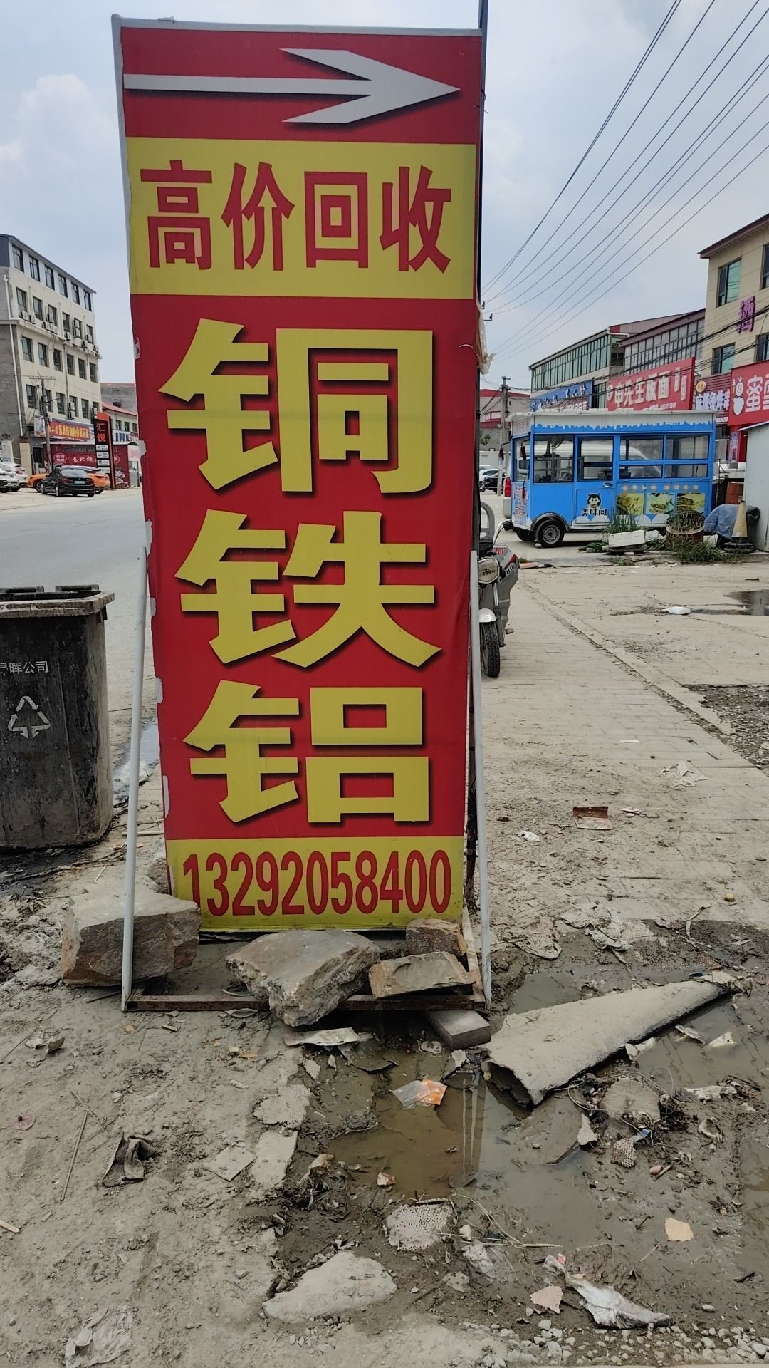 废品收购站回收铜铁铝