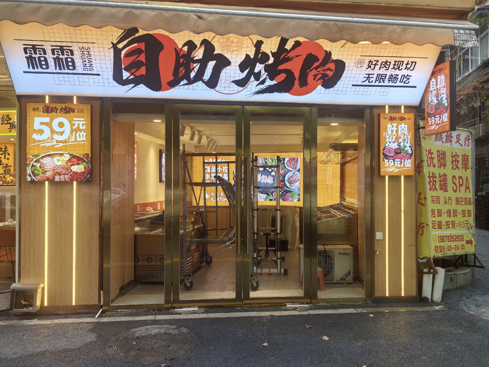 霜霜自助烤肉(银河路店)