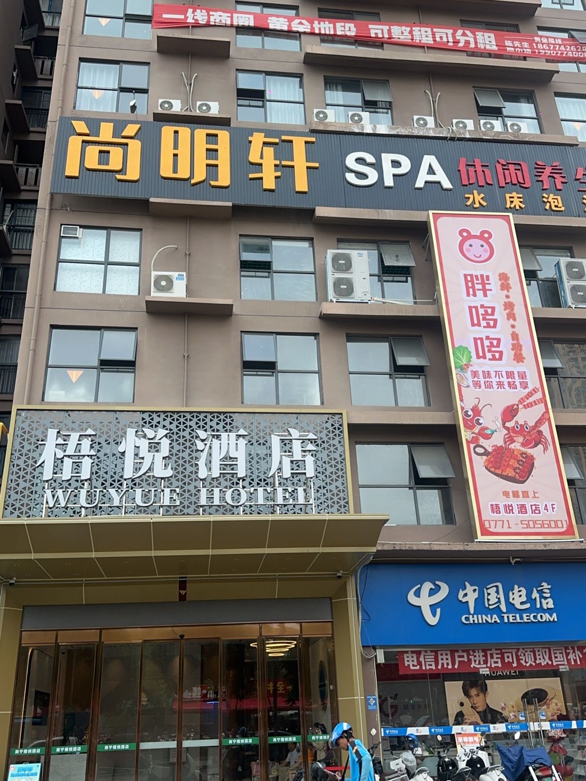 胖哆哆·海鲜·烤肉·自助餐