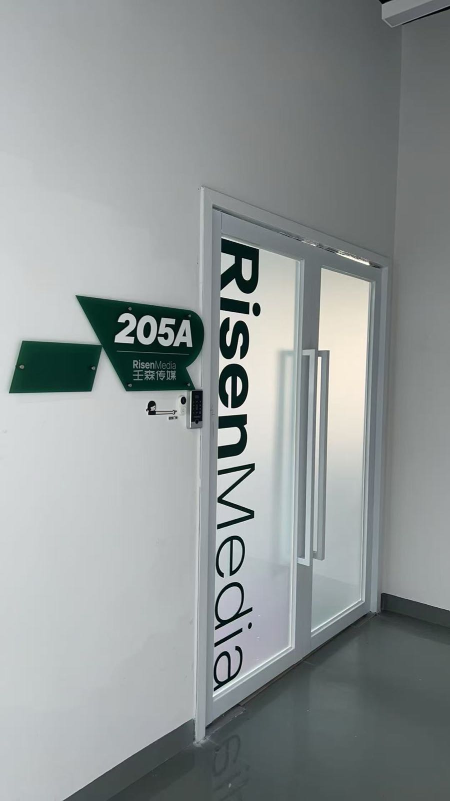 深圳市壬森文化传媒有限公司