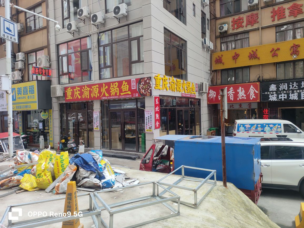 重庆渝源火锅鱼