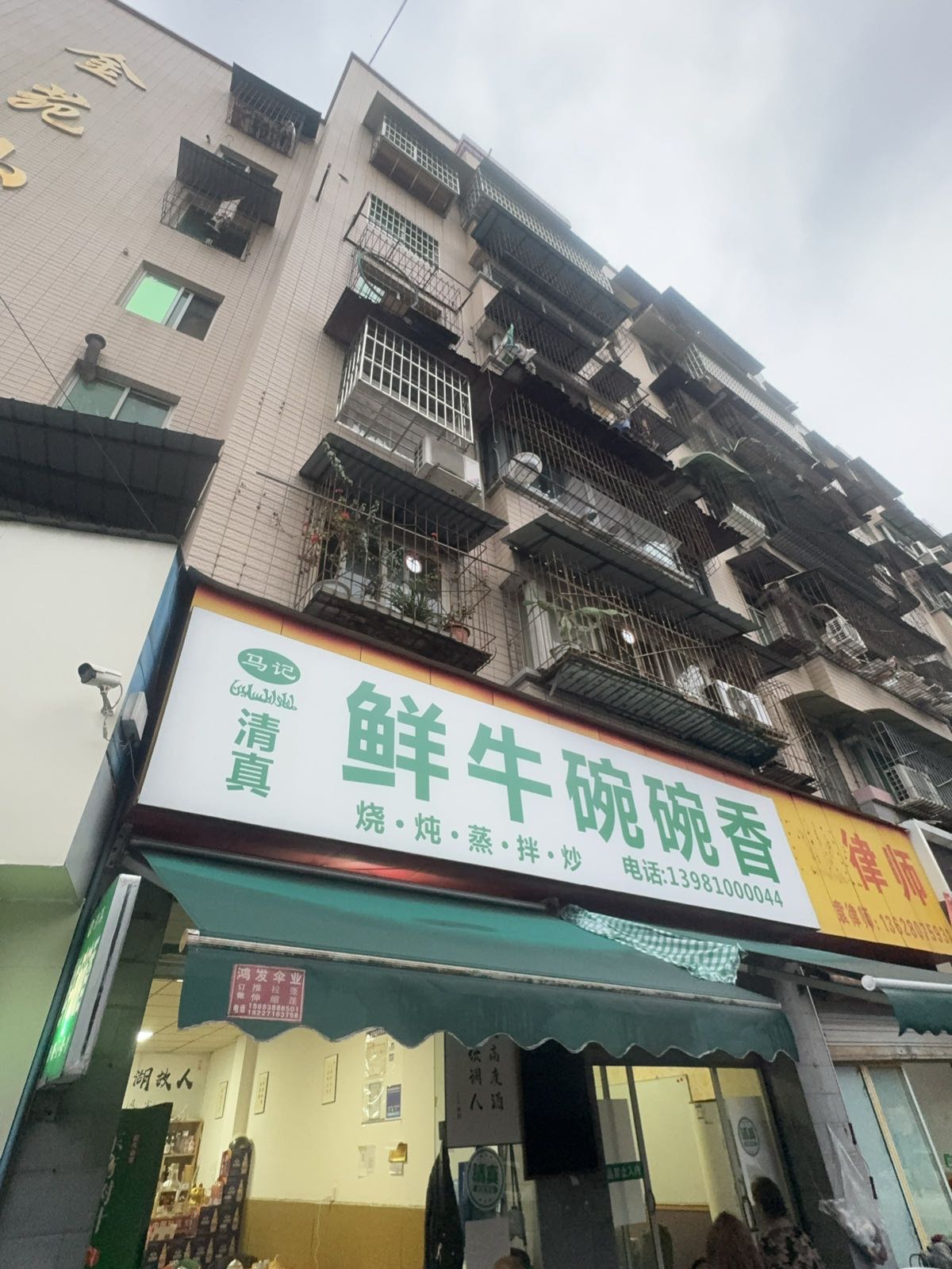 鲜牛碗碗香