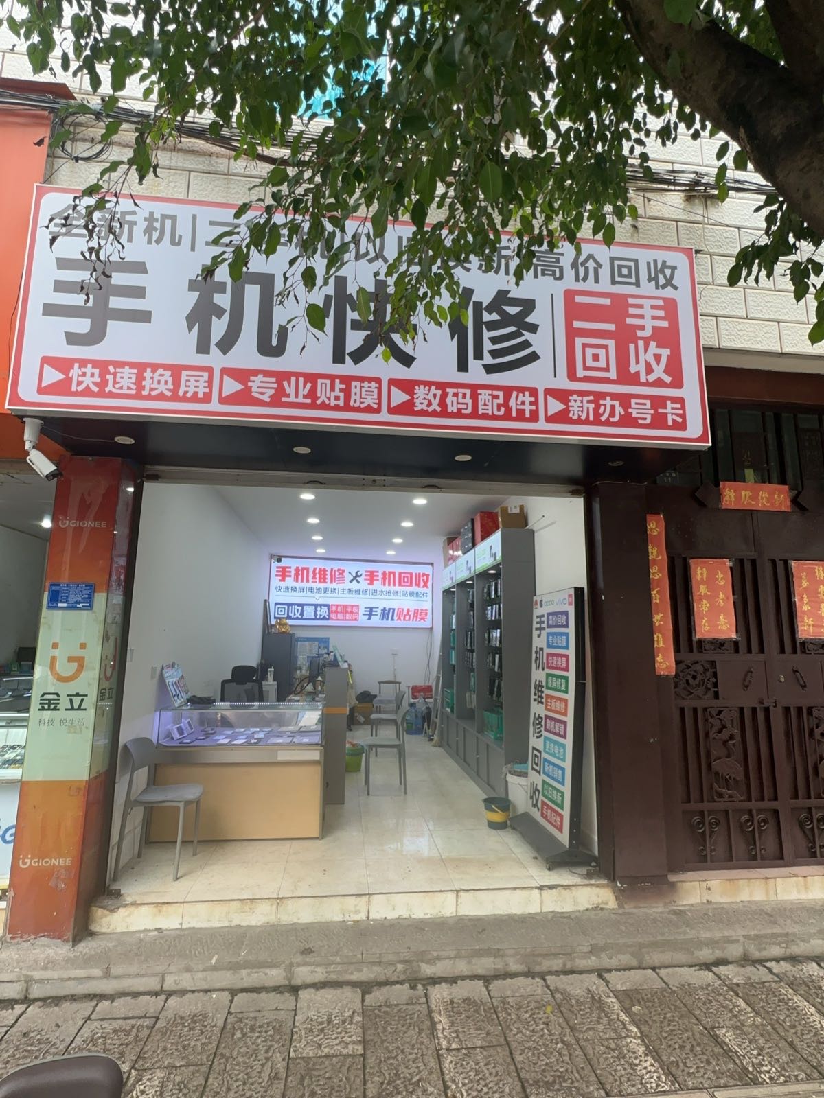 手机快修二手回收