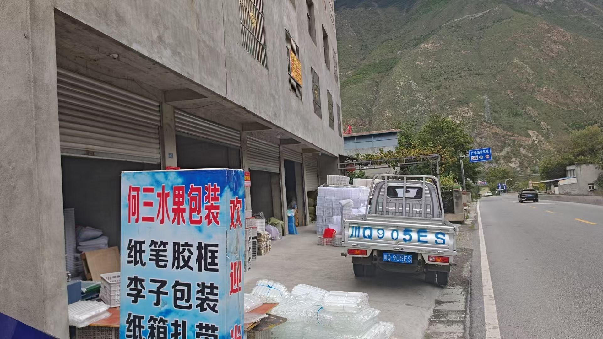 何三水果包装