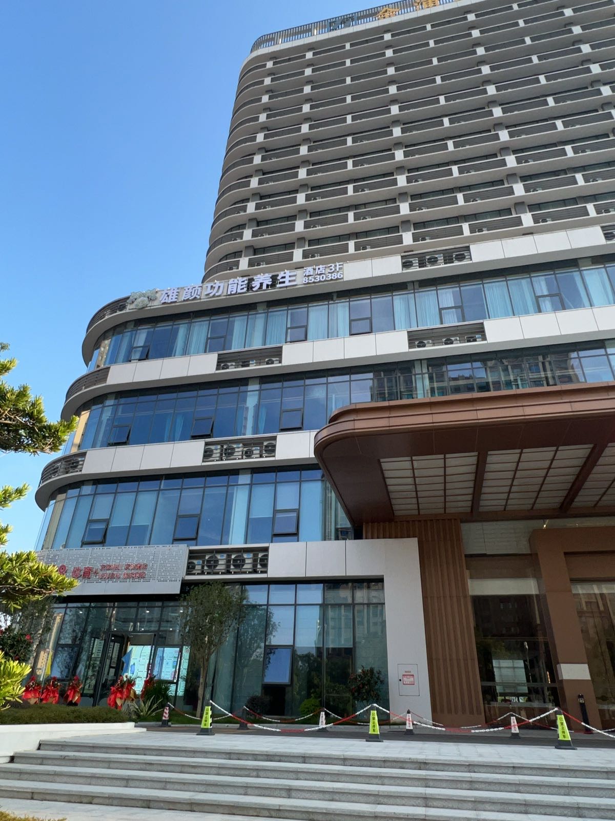 雄颜功能养生(金浦店)