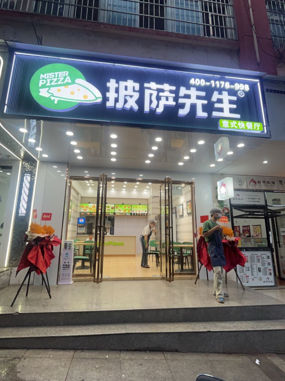 披萨先生(天虹购物中心江西吉安店)
