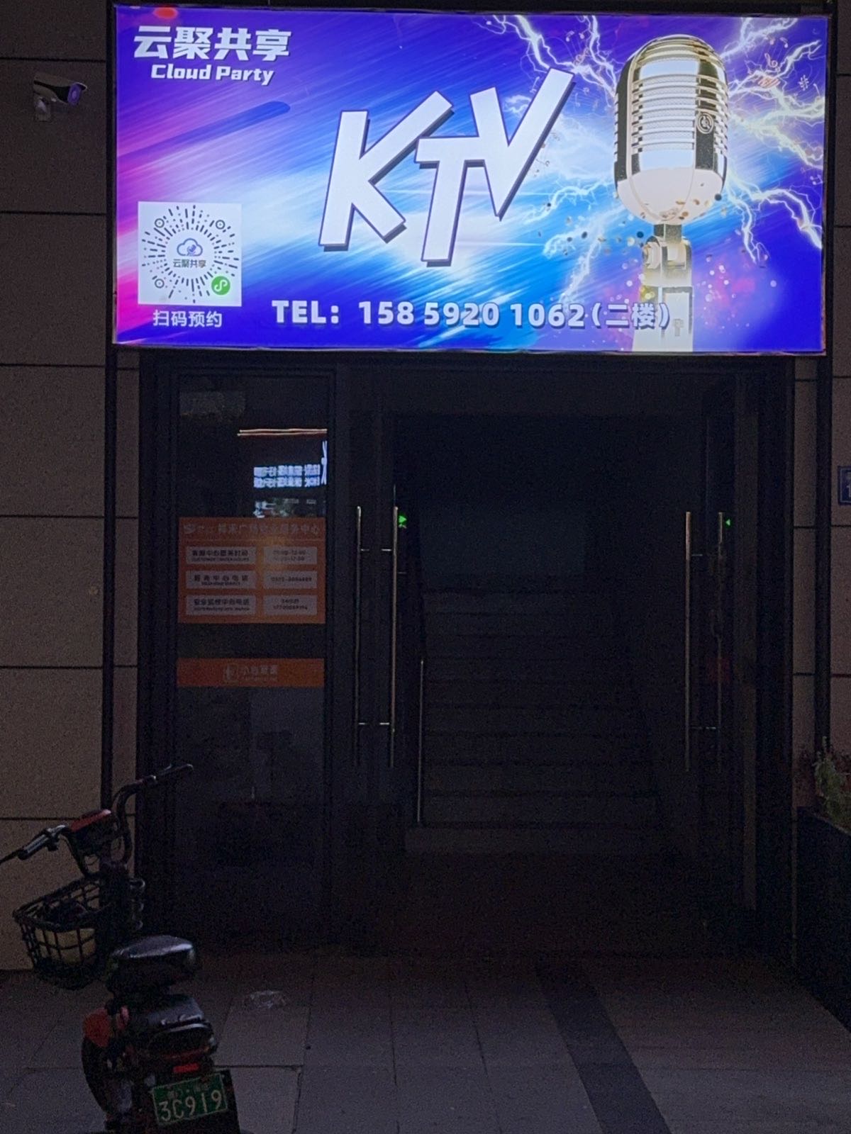 云聚共享Cloud Party(祥禾广场店)