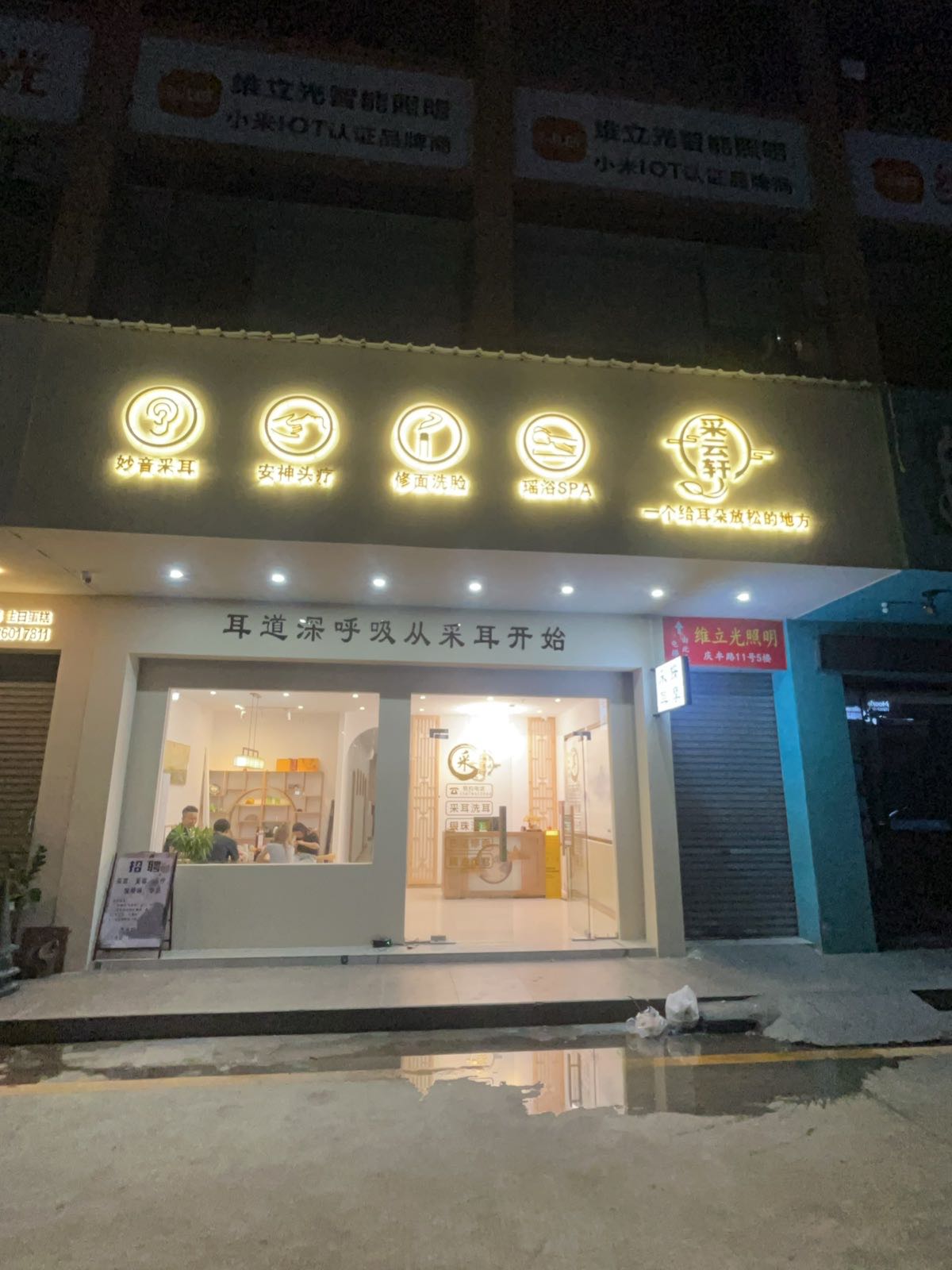 广东省中山市古镇古一庆丰路11号首层2卡