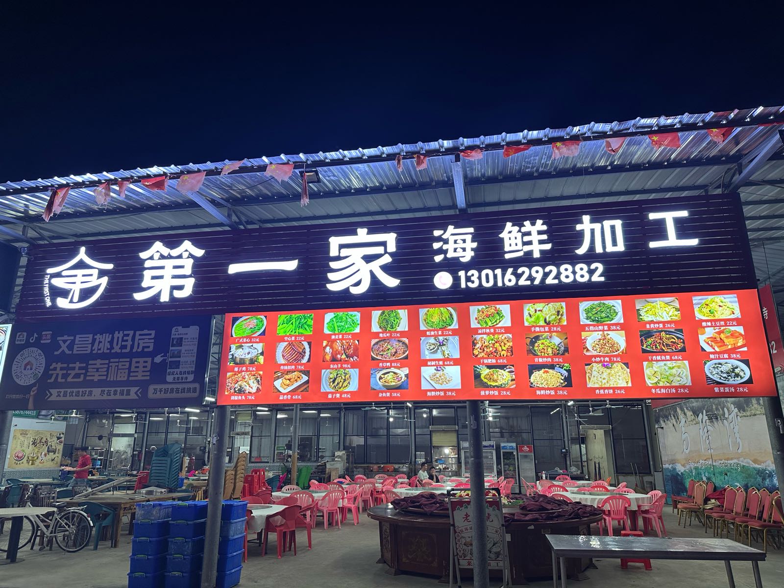第一家海鲜加工(高隆湾海鲜市场店)
