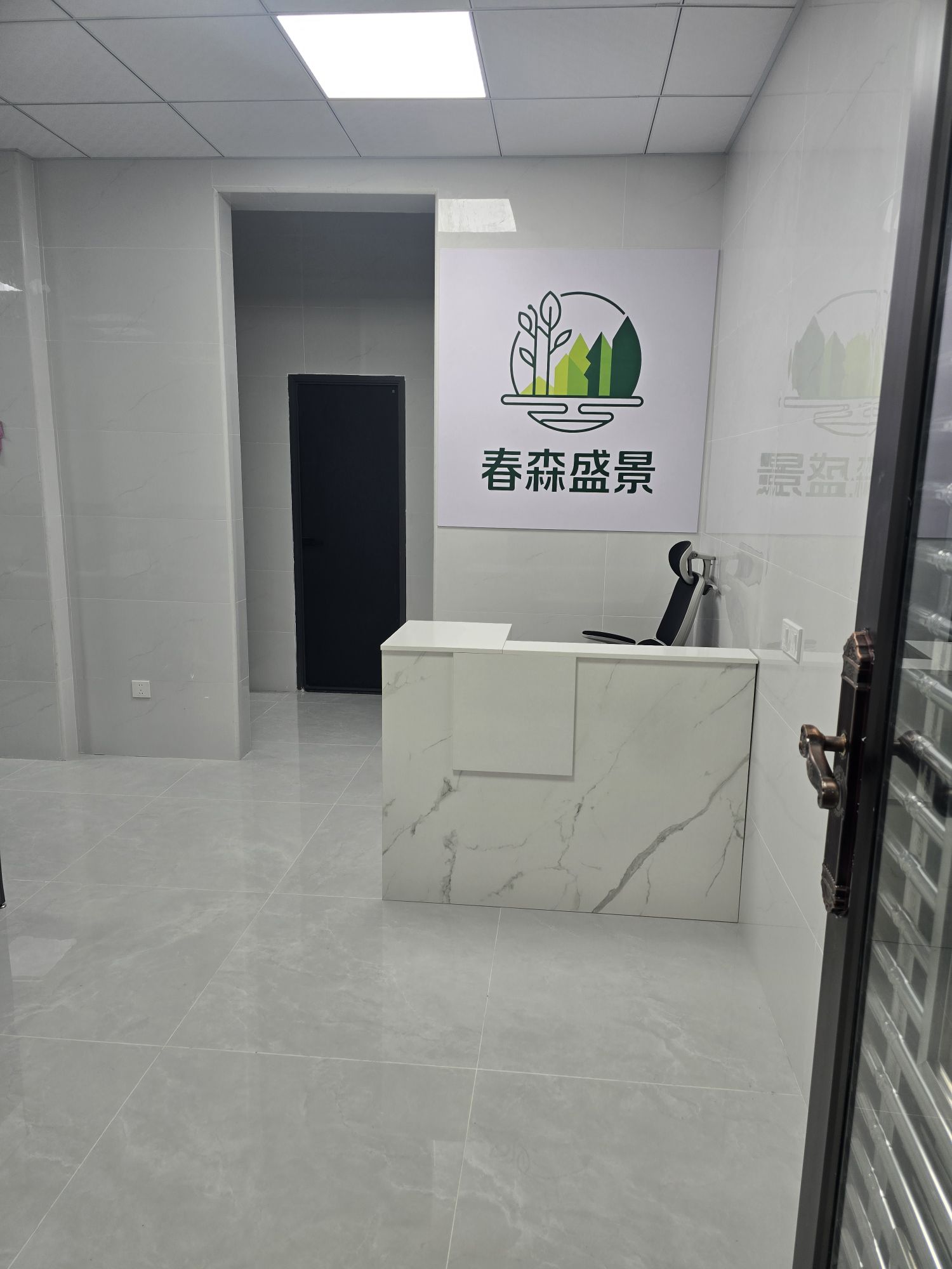 春森盛景文化传媒有限公司