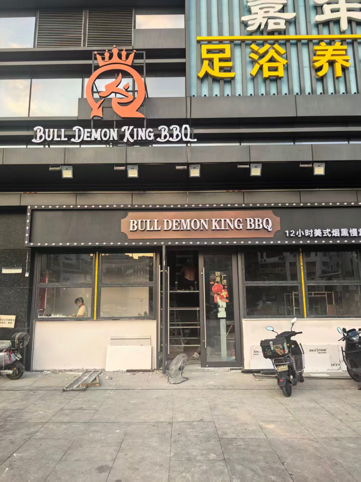 BULL DEMON KING BBQ