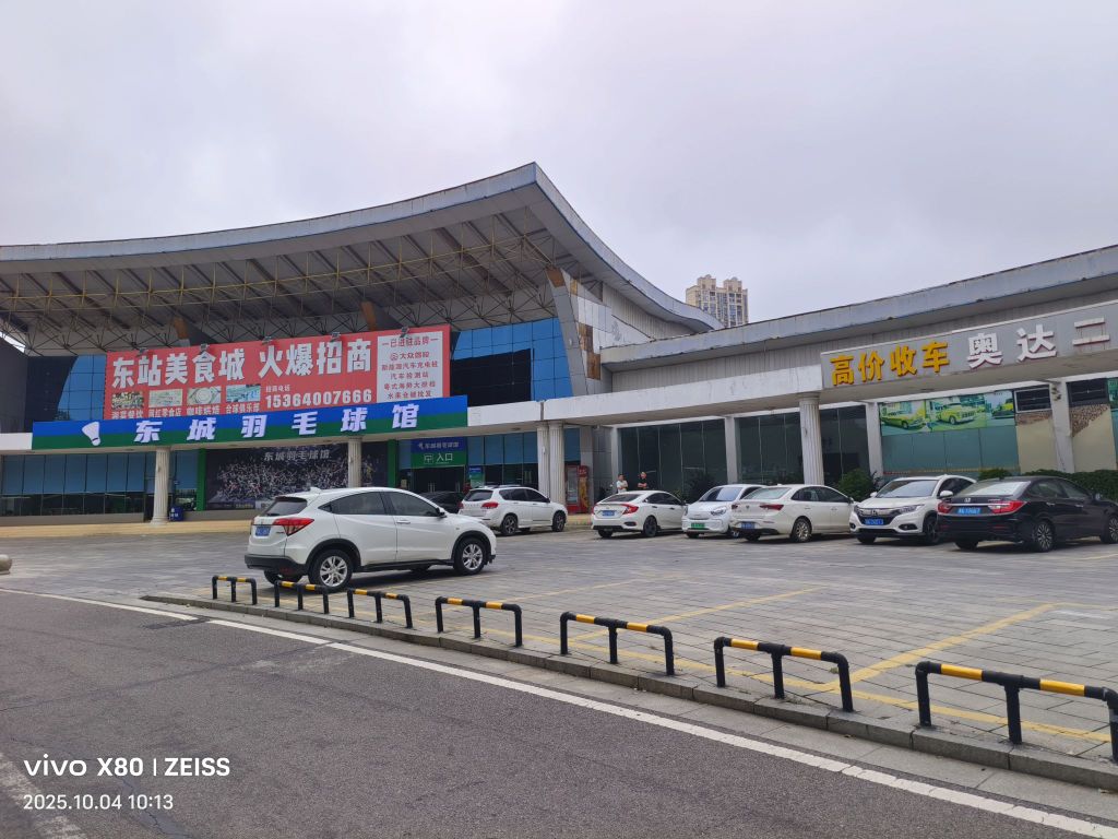 东城羽毛球馆