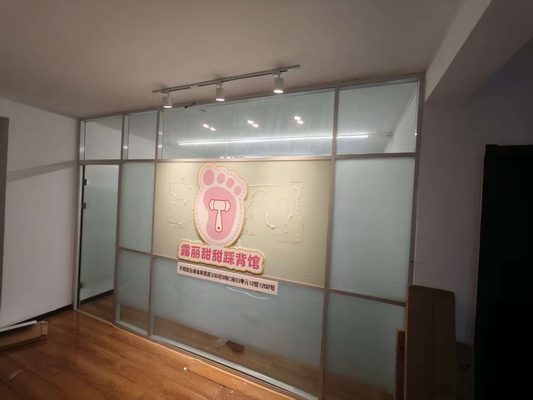 露丽甜甜踩背馆