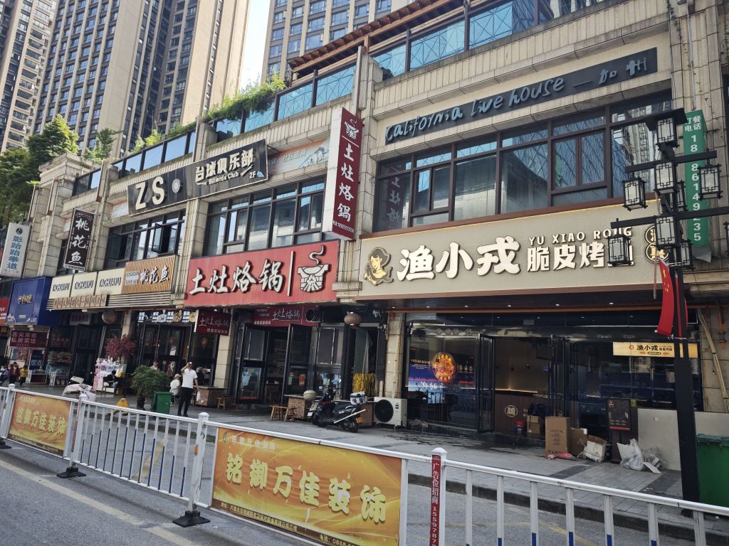 清真·渔小戎脆皮烤鱼(六盘水店)