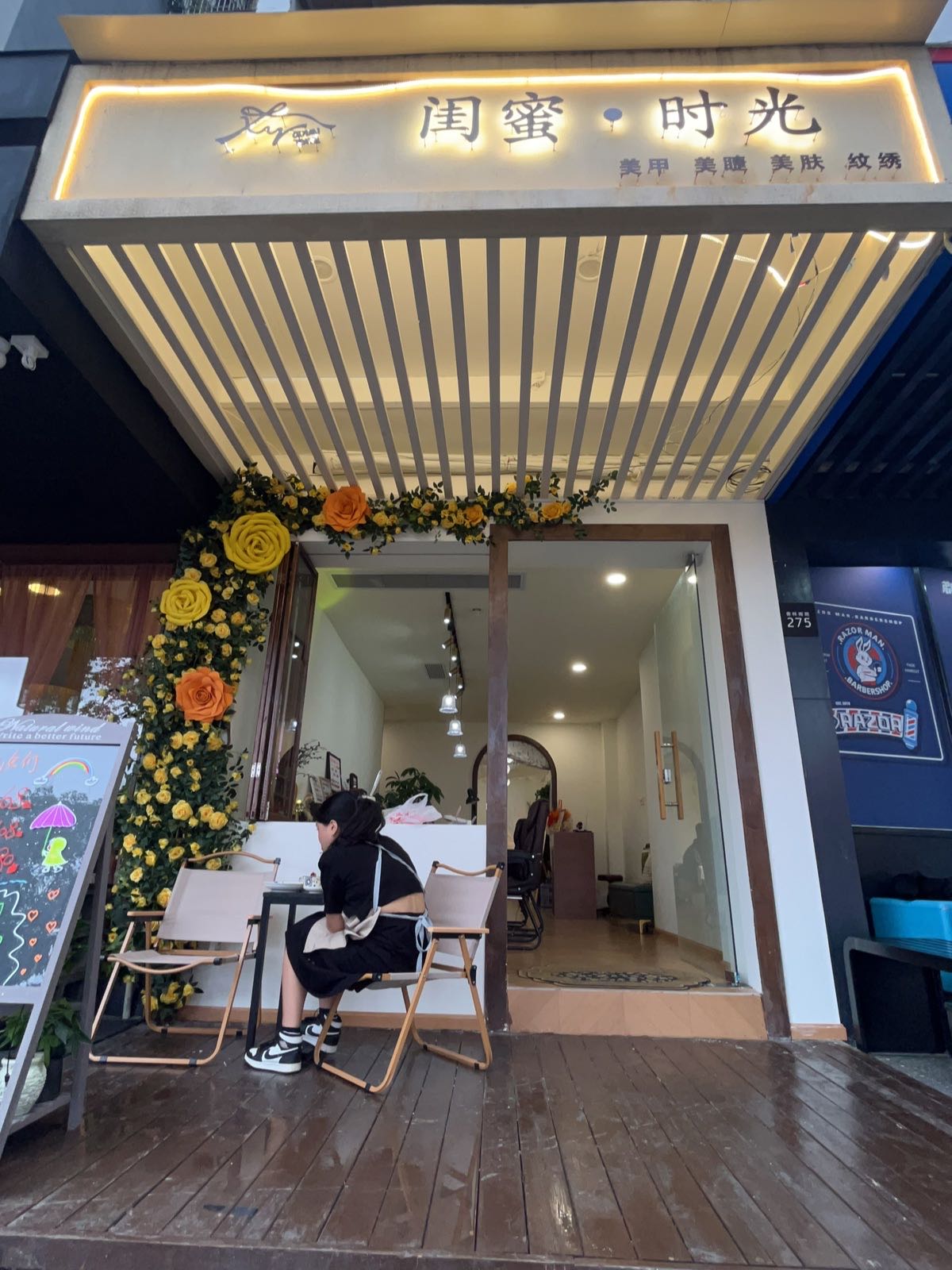 闺蜜·时光中式美甲美睫(万达店)