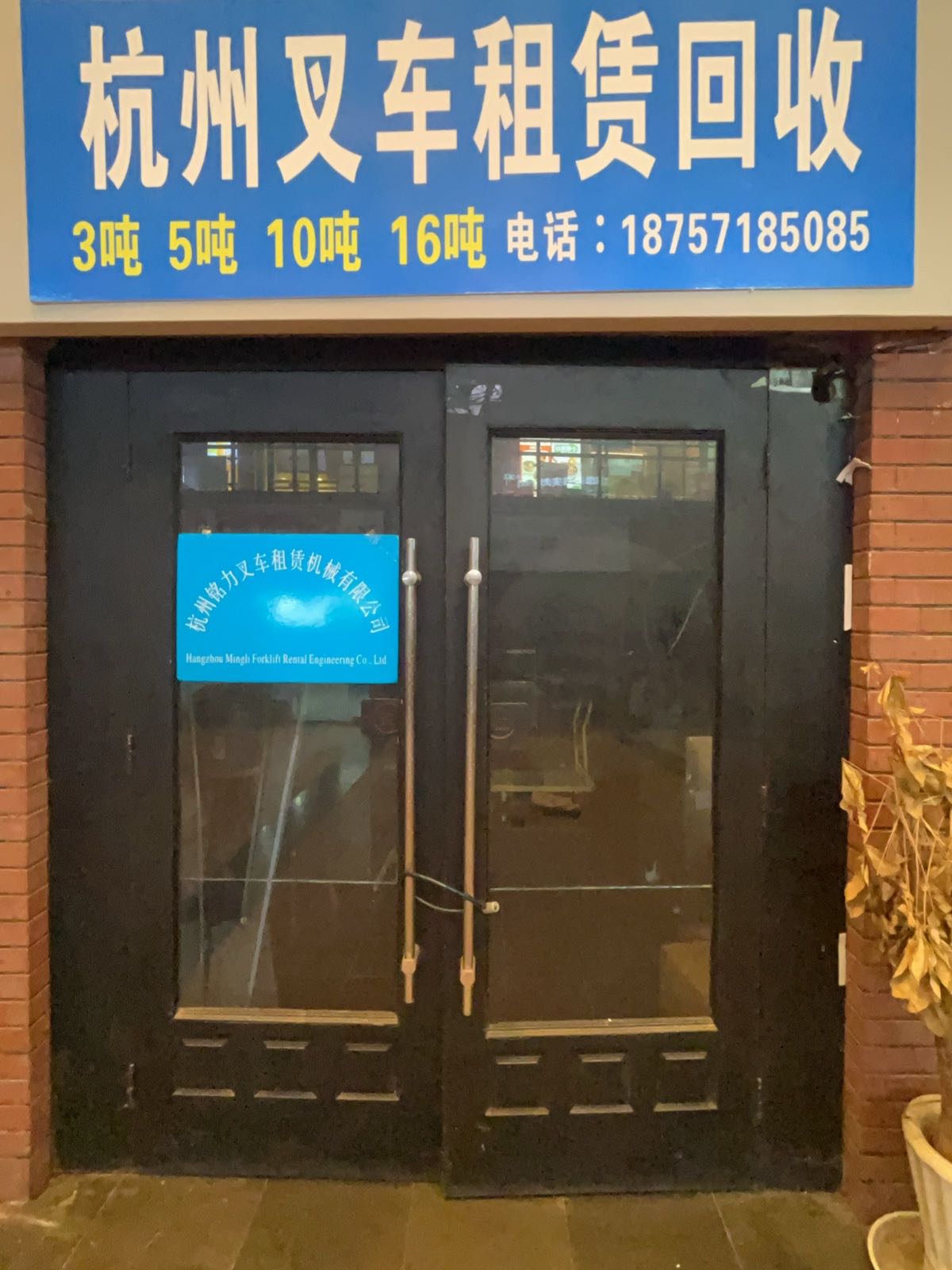 杭州叉车租赁回收