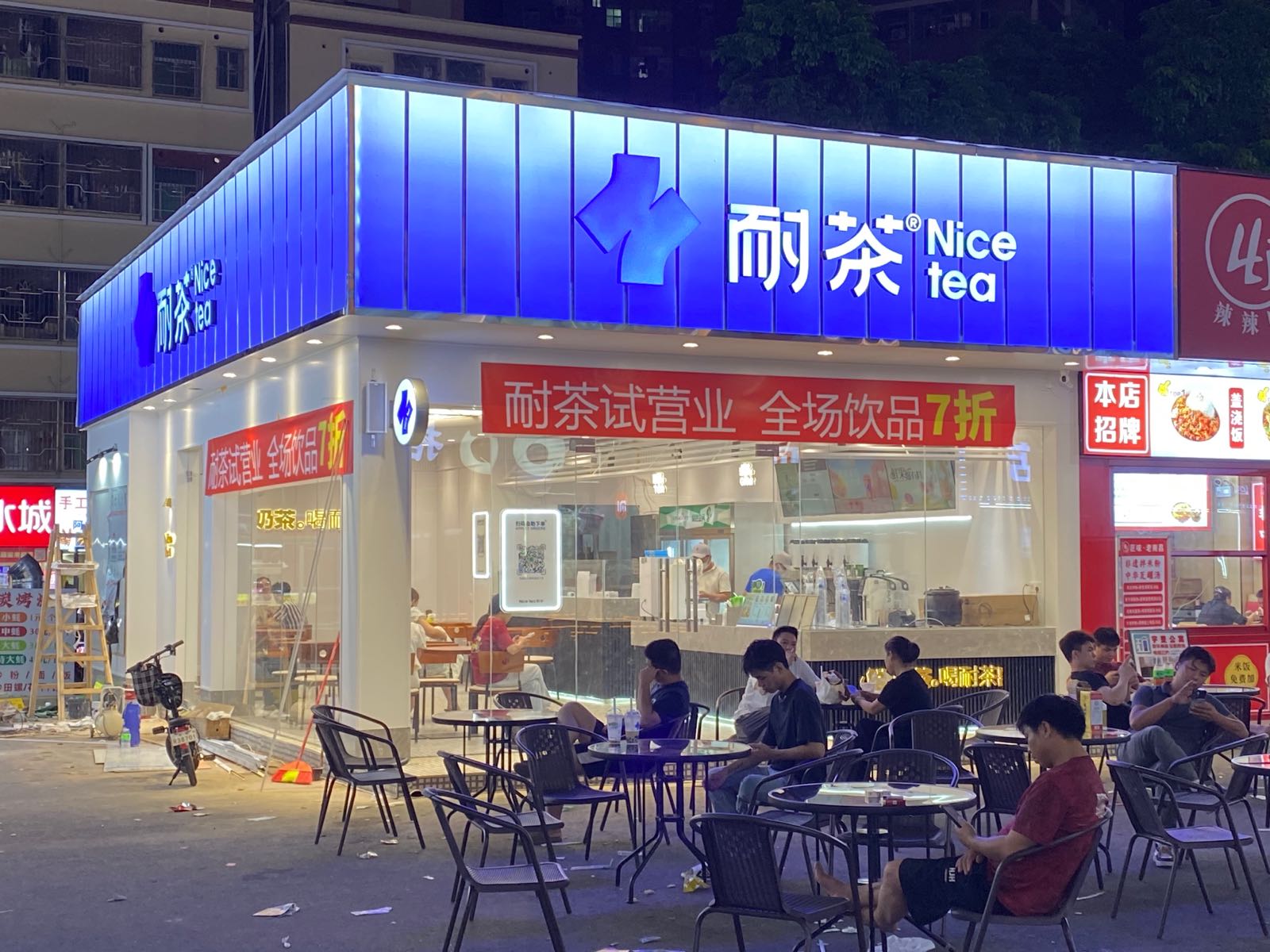 耐茶(伯恩白石店)